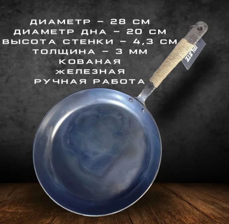 Сковорода IPLATE D 280 мм артикул IP-HM28