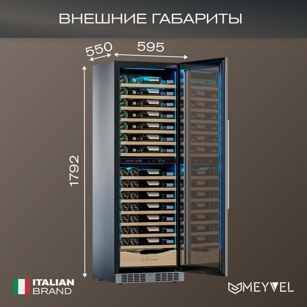 Фото Шкаф винный Meyvel MV110-KST2 (Slim) компрессорный 3
