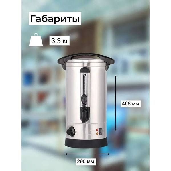 Фото Кипятильник заливной Foodatlas HLB-7L (двойные стенки) — арт. ЦБ000000851 6