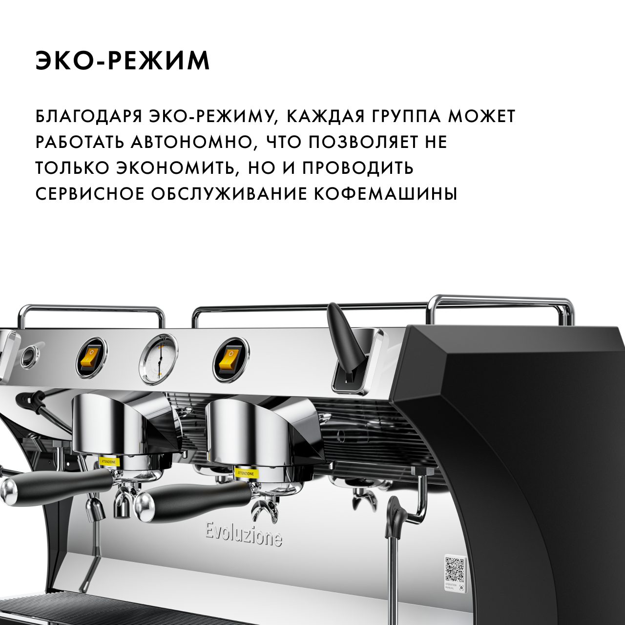 Фото Кофемашина рожковая полуавтоматическая Manifesta Evoluzione Black — арт. MEGR2 4