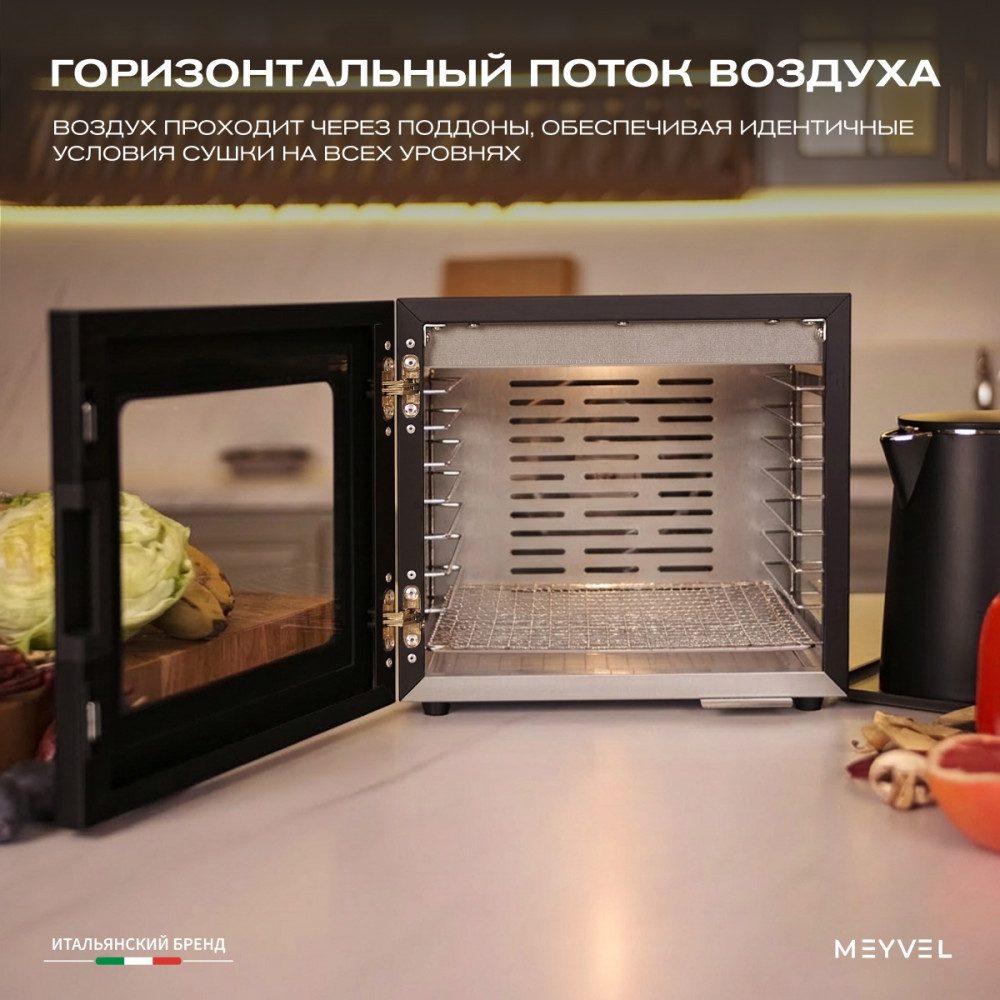 Фото Дегидратор сушилка Meyvel MDH8-1S (Black) 20