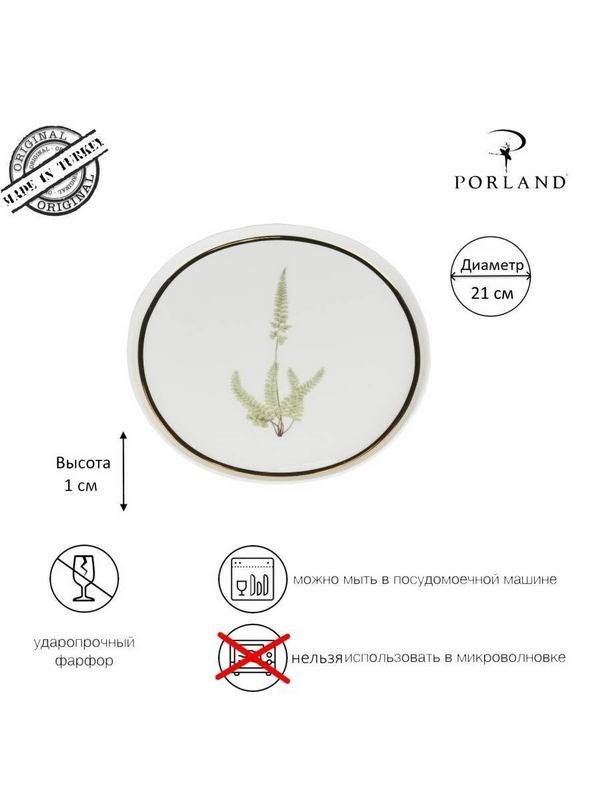 Фото Тарелка десертная Porland Botanical Цветок №1 d=21 см 18CP21 — арт. 18CP21 BOTANICAL 1 2