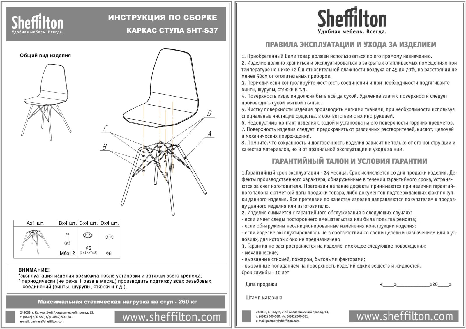 Фото Стул Sheffilton SHT-ST38/S37 угольно-серый/хром лак 8