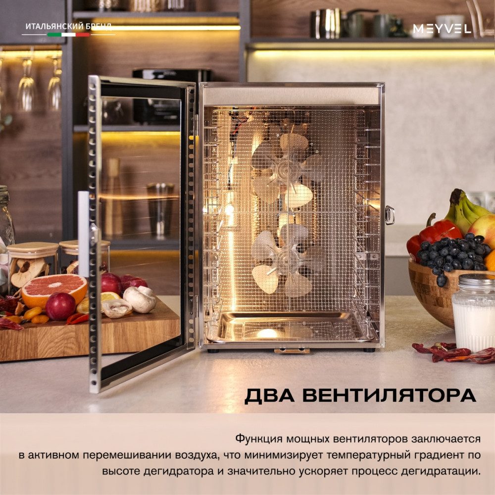 Фото Дегидратор сушилка Meyvel MDH12-1S (Inox) 11
