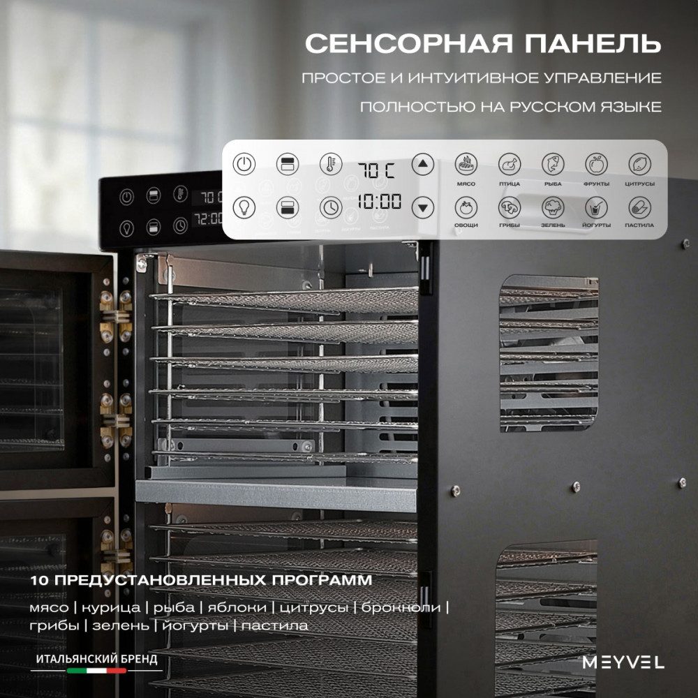 Фото Дегидратор сушилка Meyvel MDH20-1S2 (Black) 9