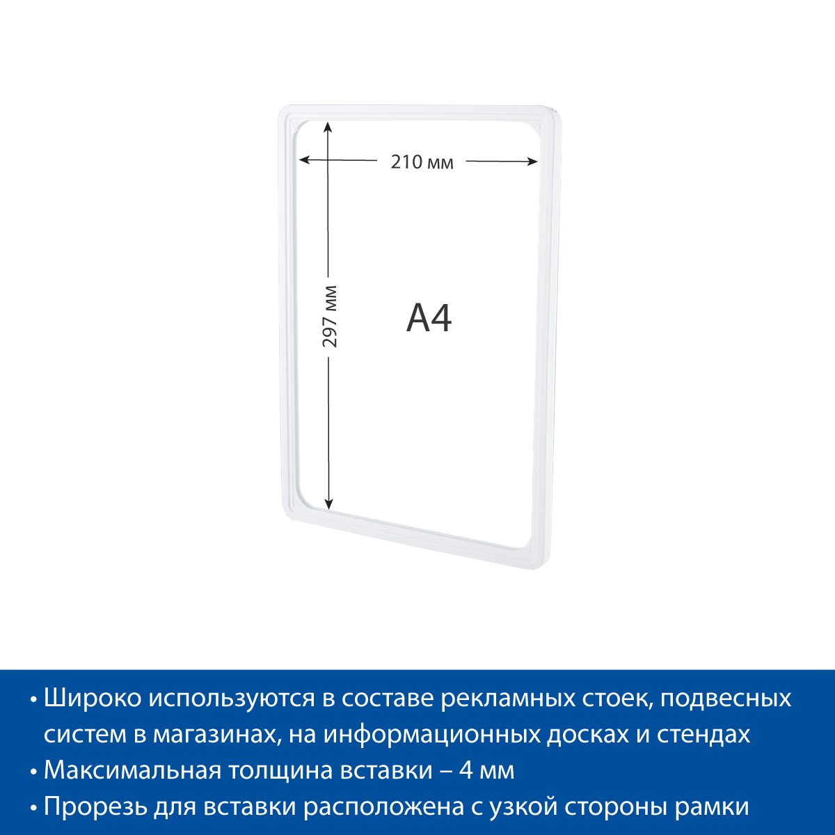 Фото Рамка EuroposGroup PF-A4 с закругленными углами, цвет белый 3