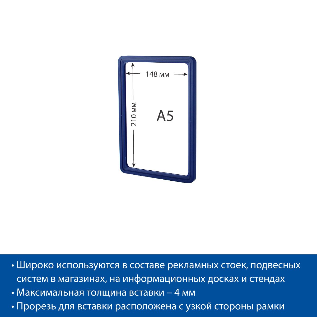 Фото Рамка EuroposGroup PF-A5 с закругленными углами, цвет синий 3