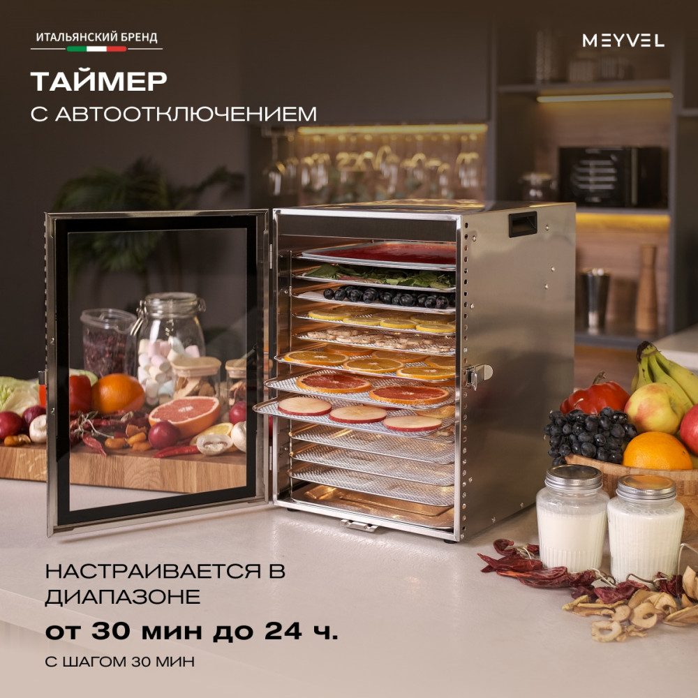 Фото Дегидратор сушилка Meyvel MDH12-1S (Inox) 7