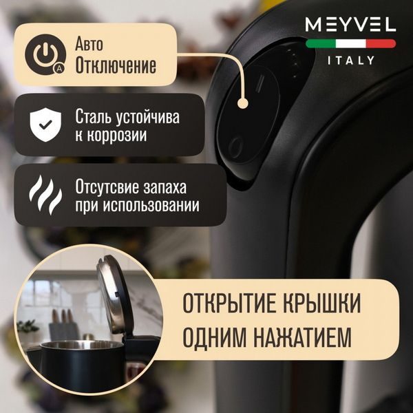 Фото Чайник электрический Meyvel MKE-03T (Black) 26