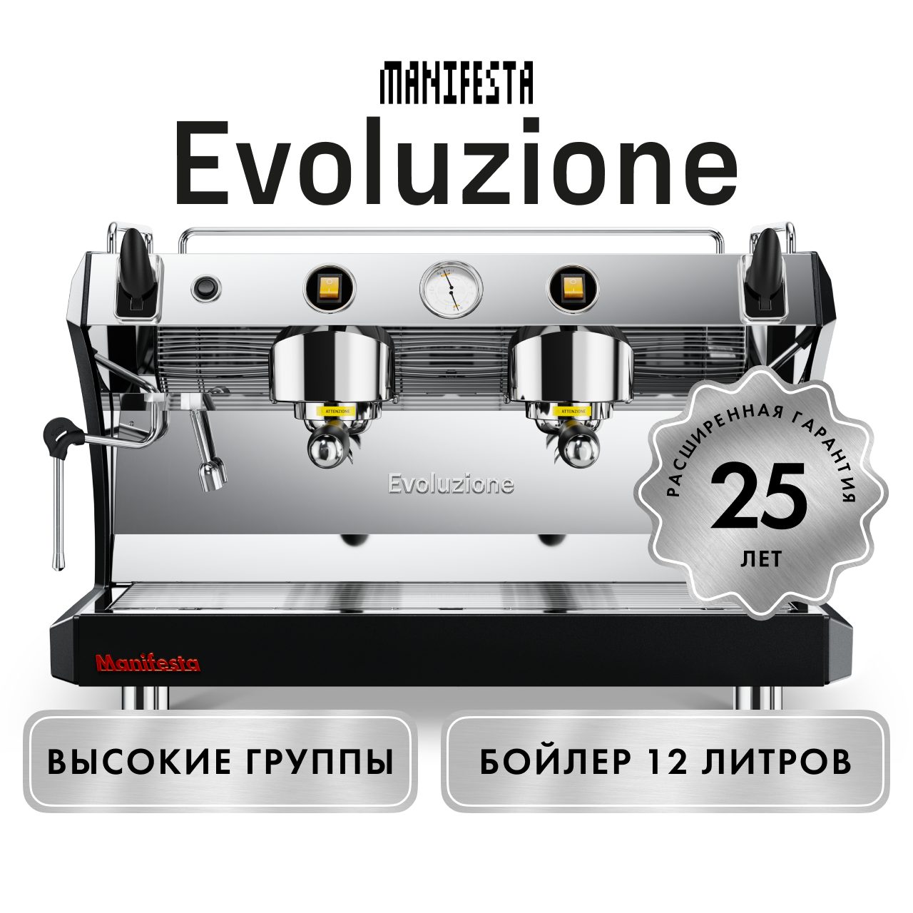 Фото Кофемашина рожковая полуавтоматическая Manifesta Evoluzione Black — арт. MEGR2 8