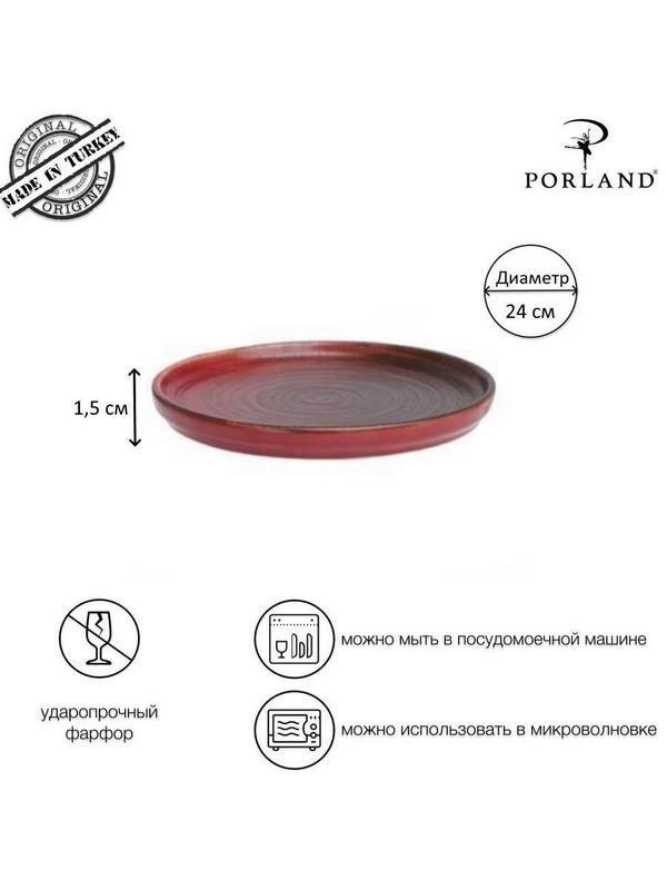 Фото Тарелка Porland Lykke Red плоская с вертикальным бортом 24 см. — арт. 18AC24 LYKKE RED 2