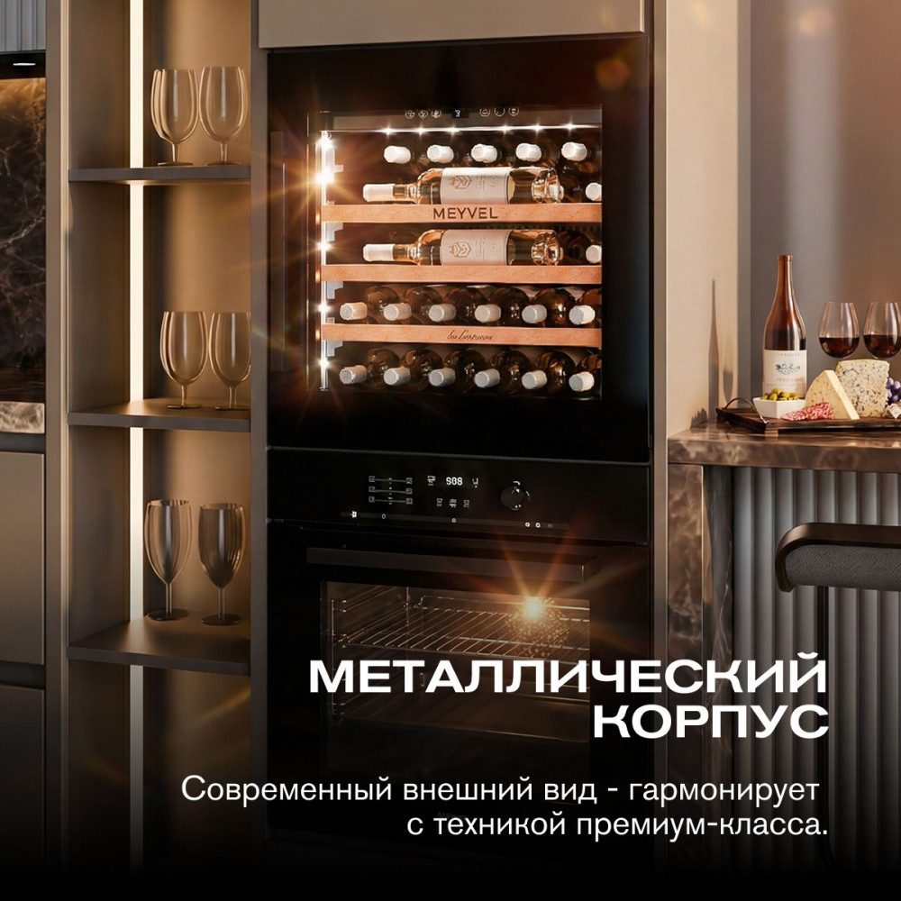 Фото Шкаф винный Meyvel MV31PRO-KBB1 компрессорный 11