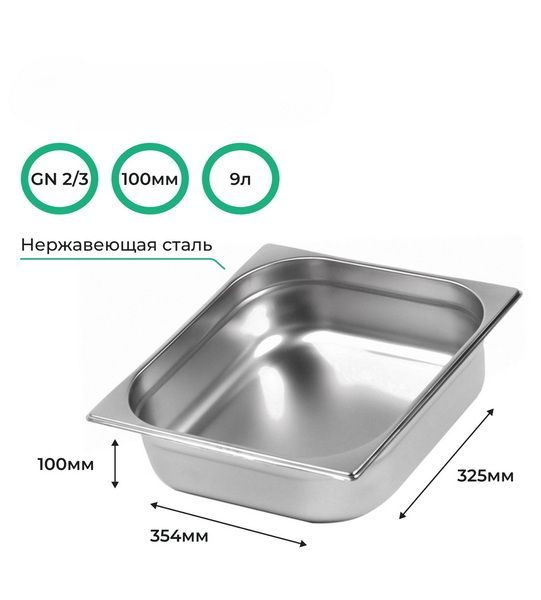 Гастроемкость CuisinAid GN /12) артикул 385913