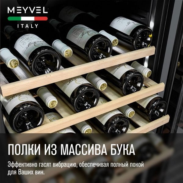 Фото Шкаф винный Meyvel MV66-KSB1 компрессорный 4
