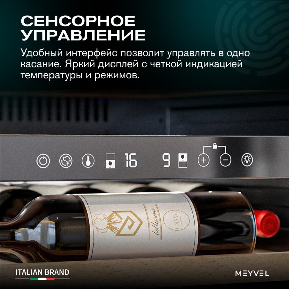 Фото Шкаф винный Meyvel MV47PRO-KBB2 компрессорный 12