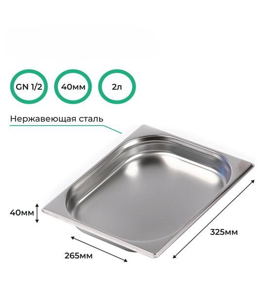 Гастроемкость CuisinAid GN /30) артикул 385875