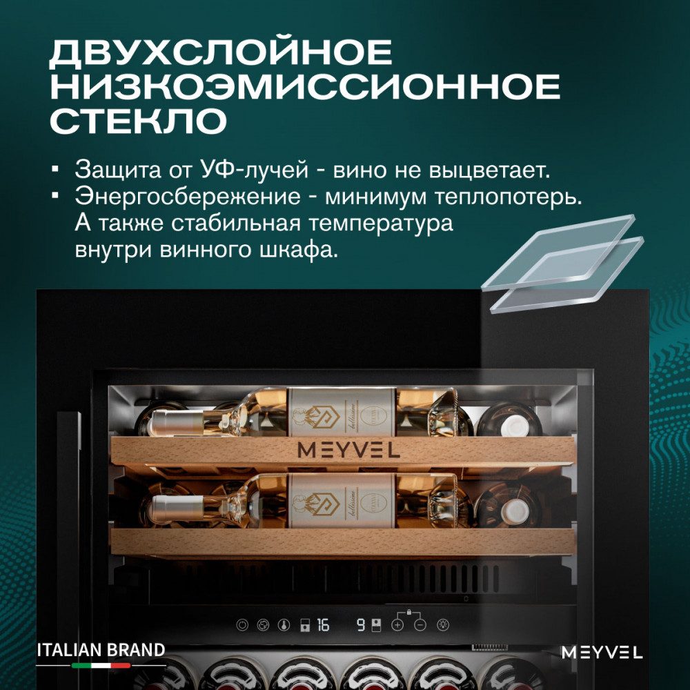 Фото Шкаф винный Meyvel MV26PRO-KBB2 компрессорный 6