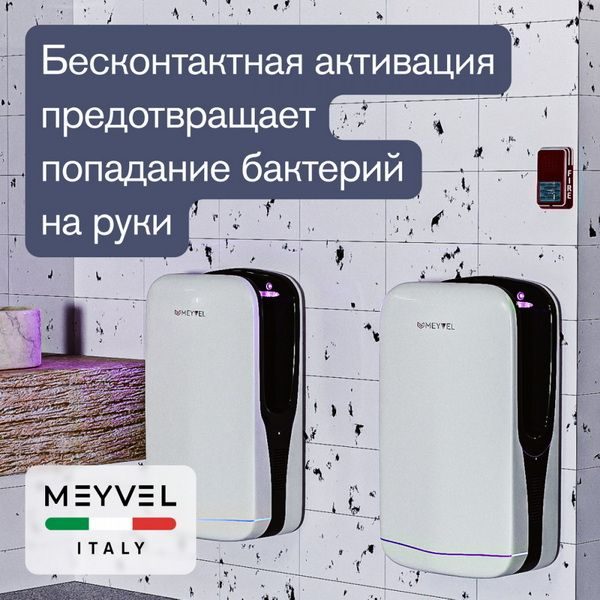 Фото Сушилка для рук погружная Meyvel MH10-1800P1 (White) 6