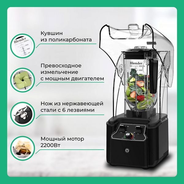 Фото Блендер CuisinAid с шумоизоляцией — арт. CD-BL2222BC 8