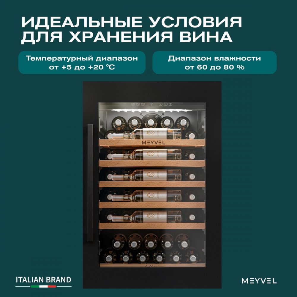 Фото Шкаф винный Meyvel MV52PRO-KBB1 компрессорный 7