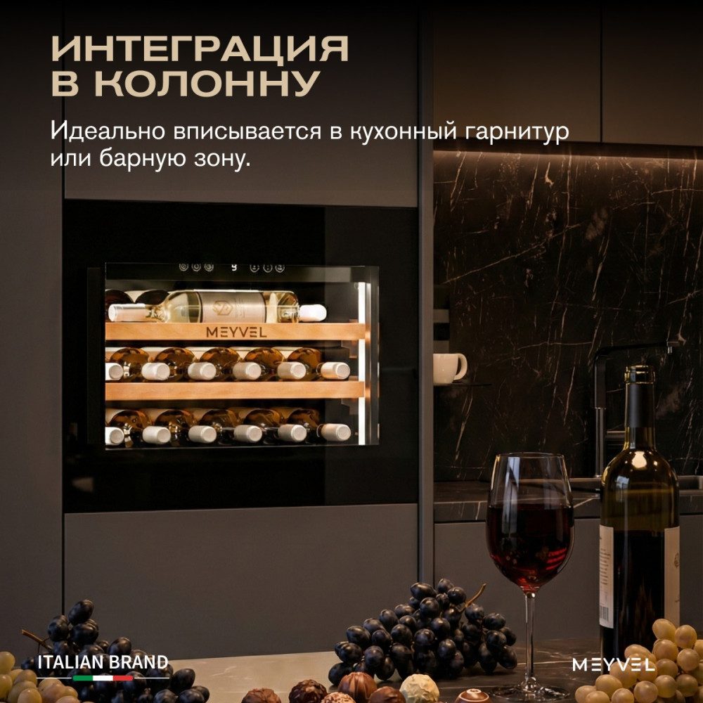 Фото Шкаф винный Meyvel MV19PRO-KBB1 3