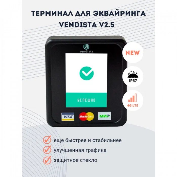 Фото Терминал безналичной оплаты Vendista v2.5 LTE 2