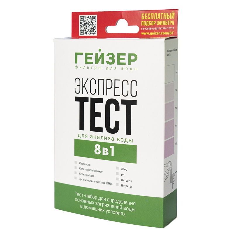 Фото Экспресс-тест ГЕЙЗЕР 8 показателей 6