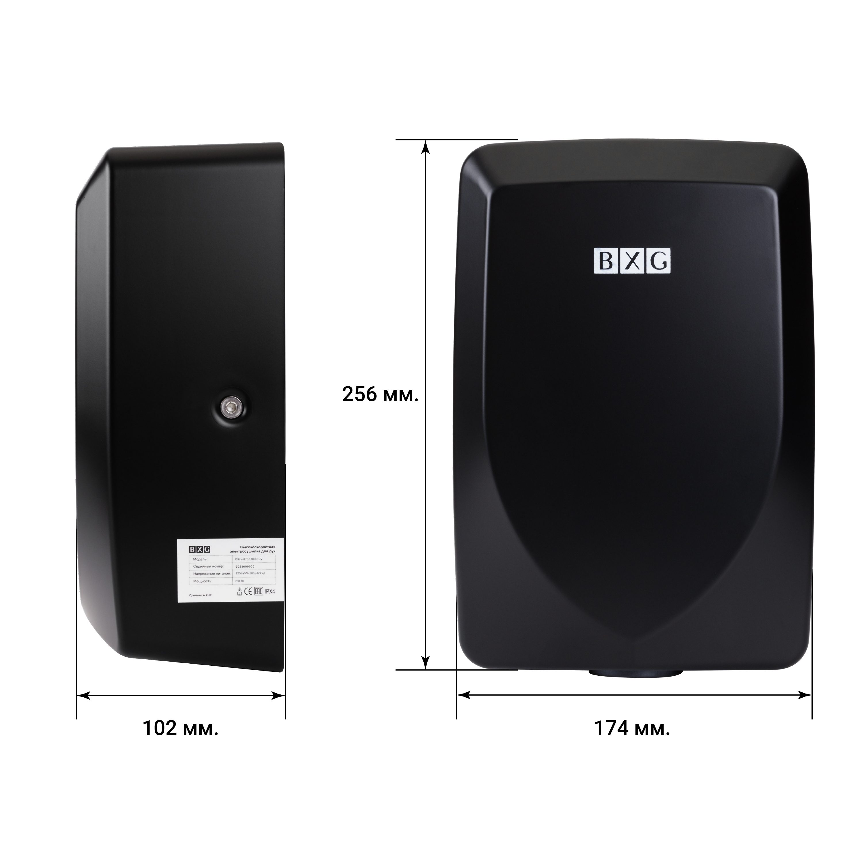 Сушилка для рук автоматическа JET-3100D UV (matte)