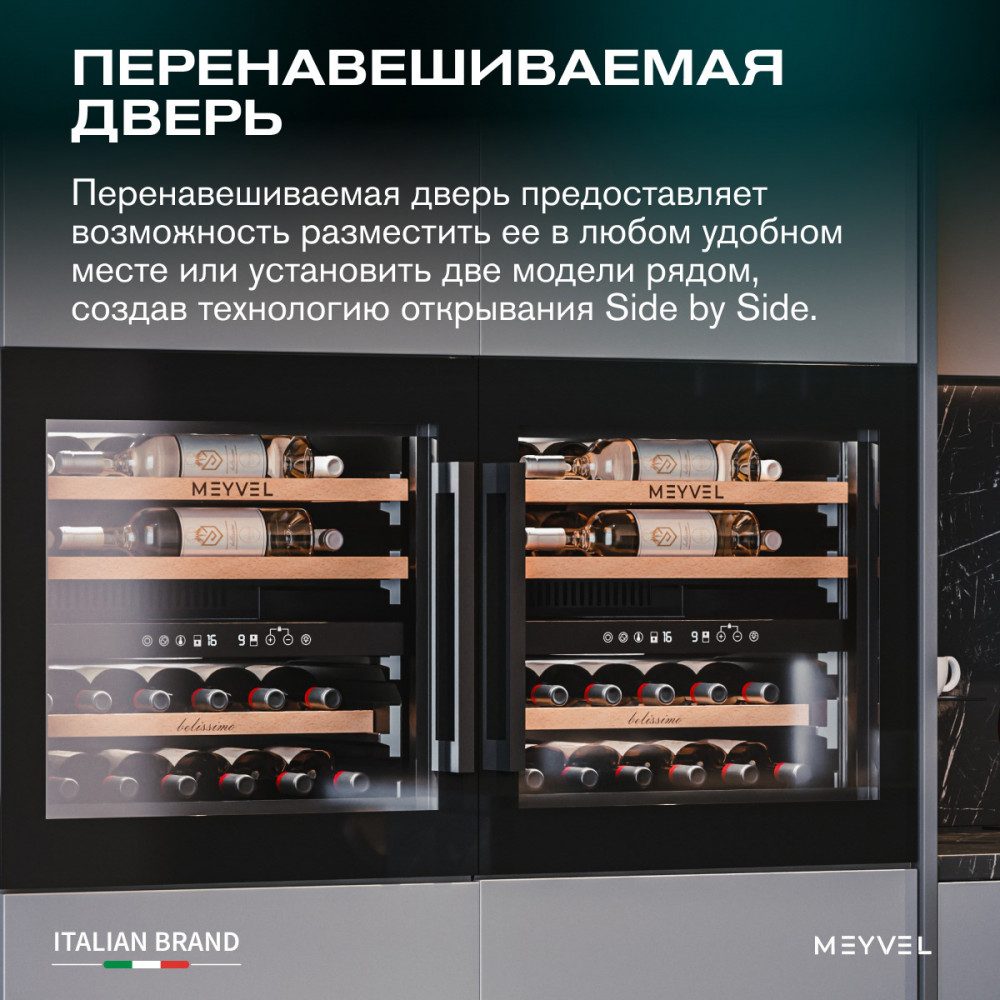Фото Шкаф винный Meyvel MV26PRO-KBB2 компрессорный 11