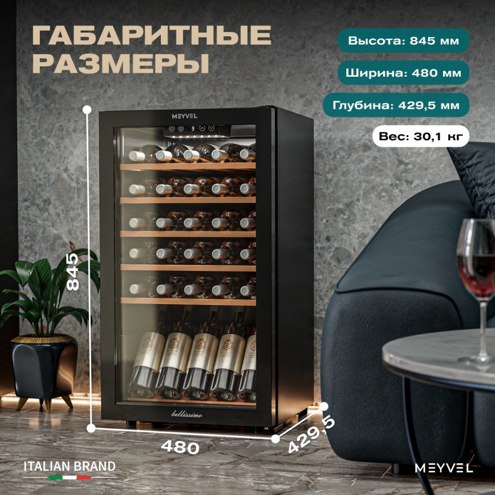 Фото Шкаф винный Meyvel MV33-KBF1 компрессорный 3