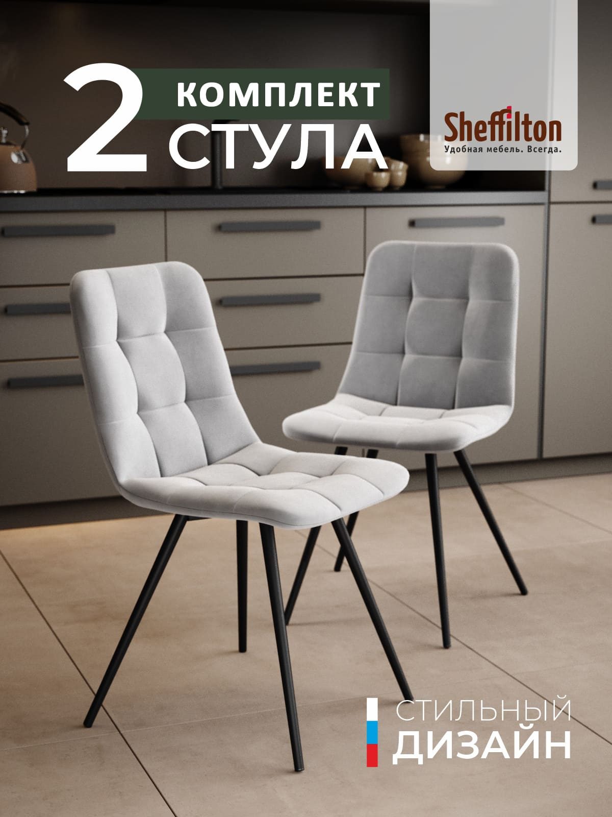 Фото Стул Sheffilton SHT-S217 светло-серый/черный 1