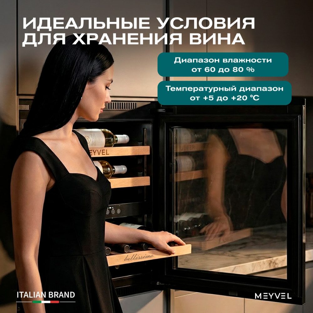 Фото Шкаф винный Meyvel MV26PRO-KBB2 компрессорный 3