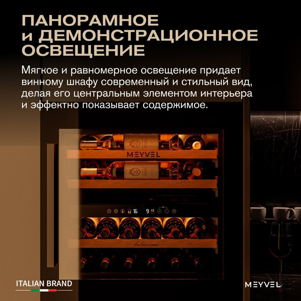 Фото Шкаф винный Meyvel MV26PRO-KBB2 компрессорный 14