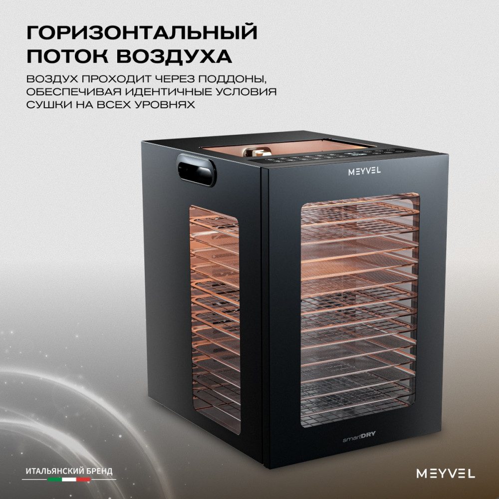 Фото Дегидратор сушилка Meyvel MDH14-2S (Black) 20