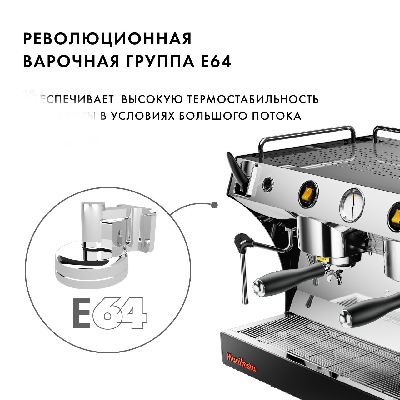 Фото Кофемашина рожковая полуавтоматическая Manifesta Evoluzione Black — арт. MEGR2 5