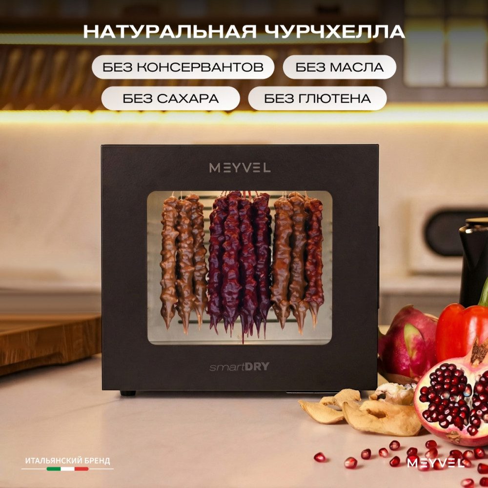Фото Дегидратор сушилка Meyvel MDH14-2S (Black) 13