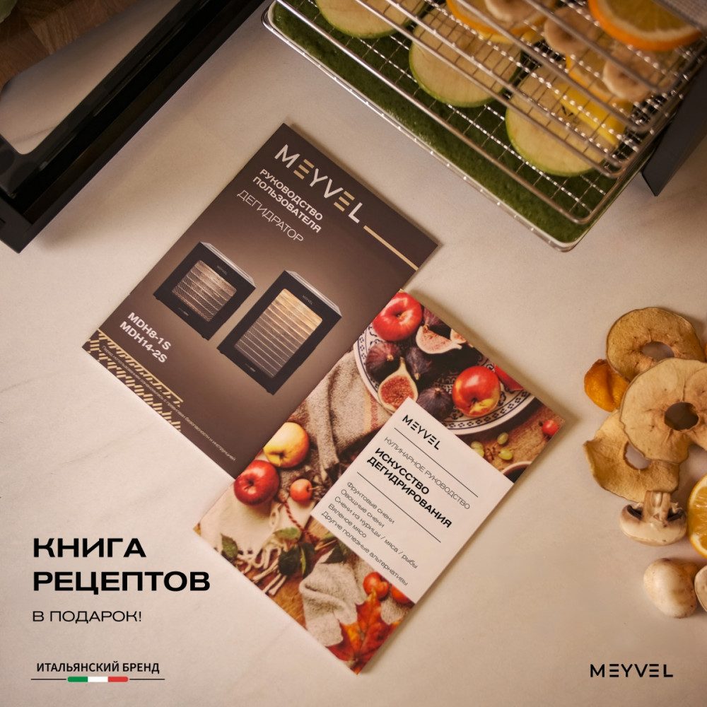 Фото Дегидратор сушилка Meyvel MDH14-2S (Black) 22