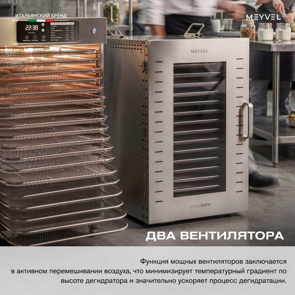 Фото Дегидратор сушилка Meyvel MDH16-1S (Inox) 11