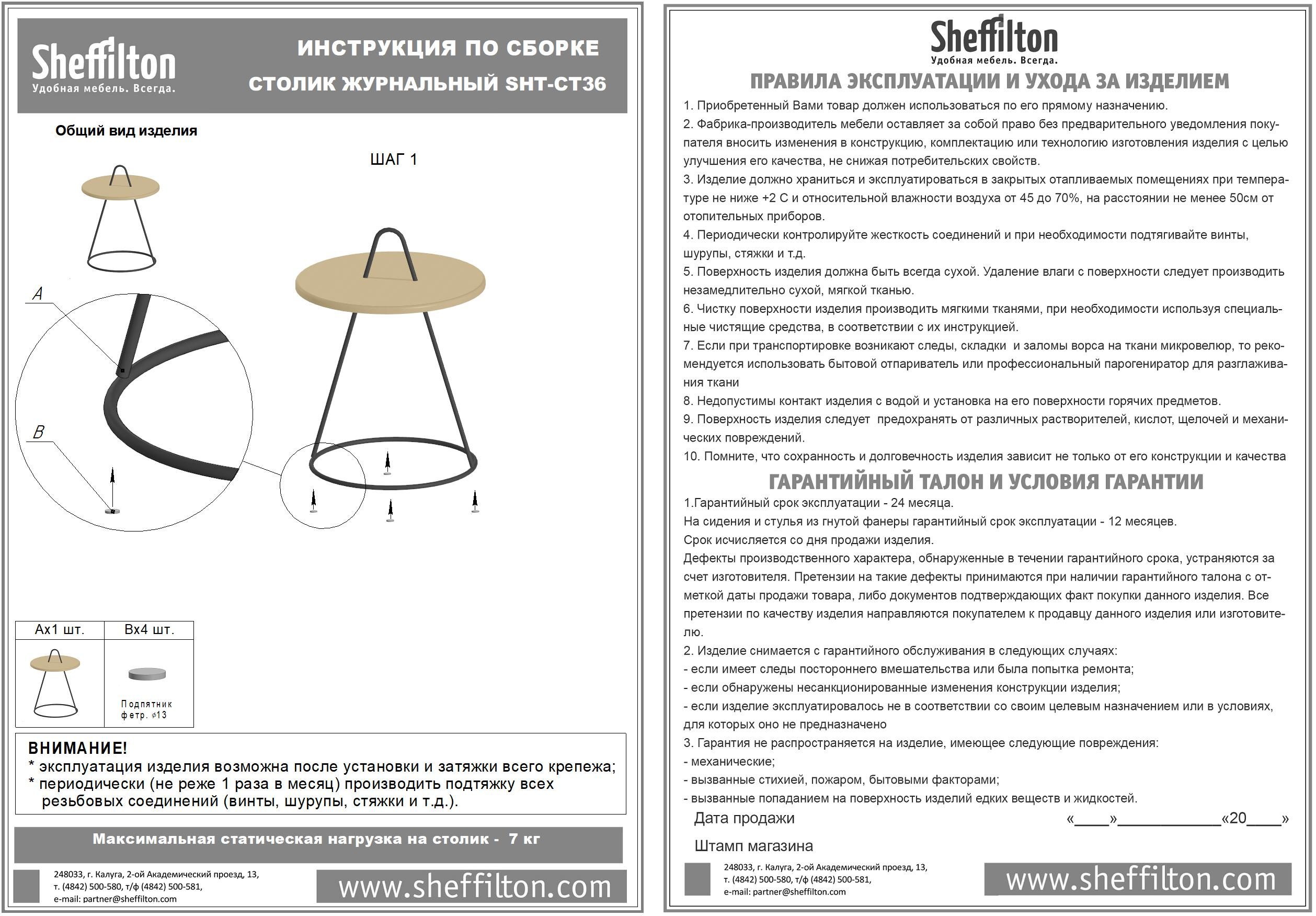 Фото Столик журнальный Sheffilton SHT-CT36 белый муар/дуб сонома 6