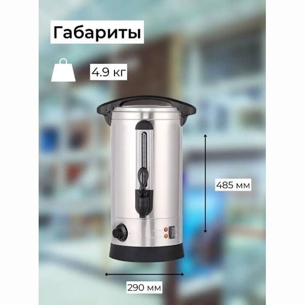 Фото Кипятильник заливной Foodatlas HLB-14.3L (двойные стенки) — арт. ЦБ000000852 4