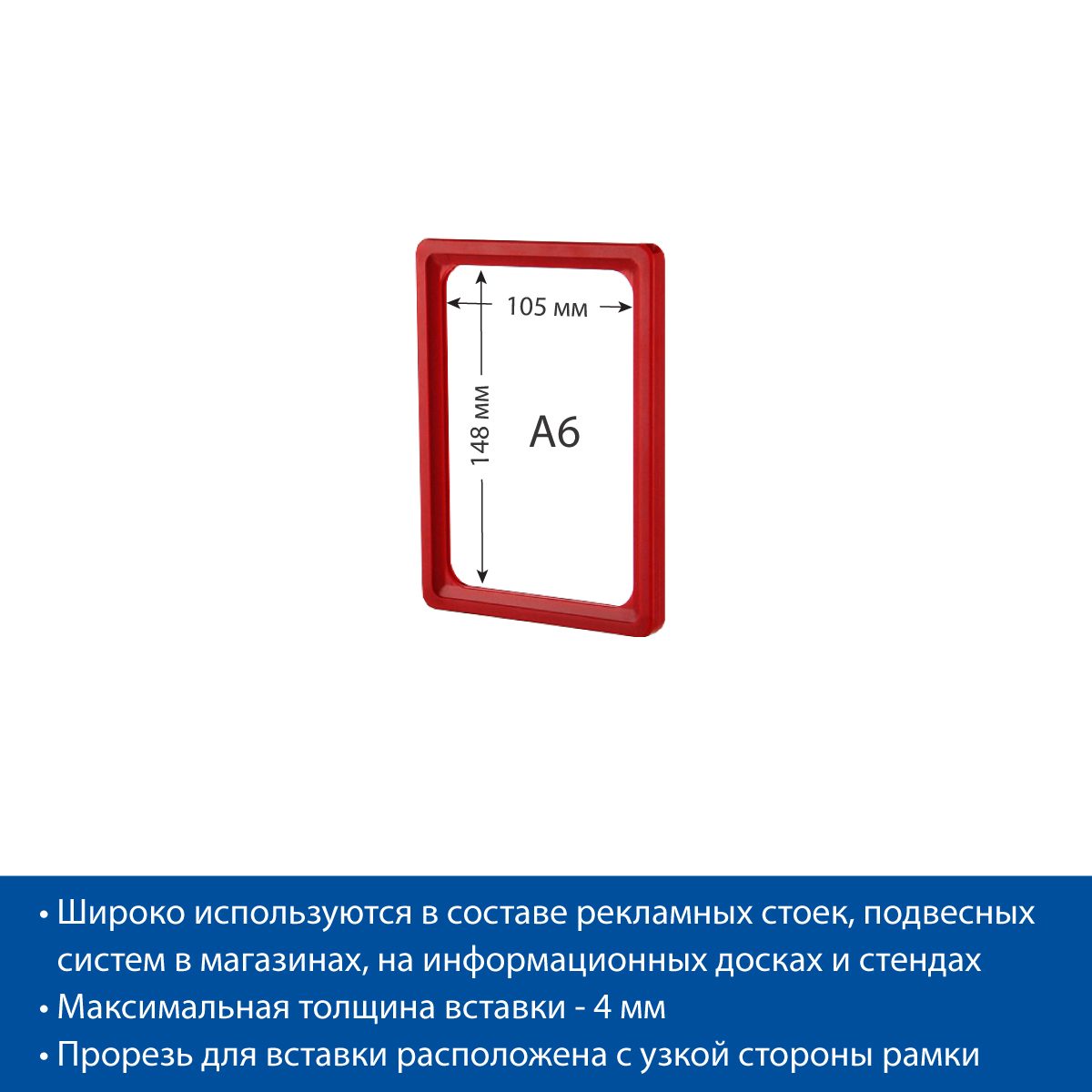 Фото Рамка EuroposGroup PF-A6 с закругленными углами, цвет красный 3