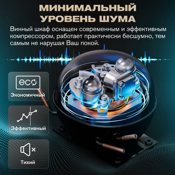 Фото Шкаф винный Meyvel MV154PRO-KBT3 компрессорный 36