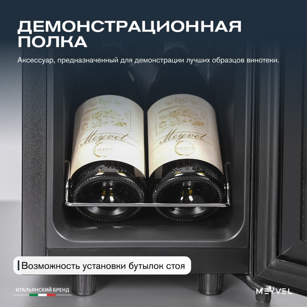 Фото Шкаф винный Meyvel MV12-CBF1 компрессорный 10