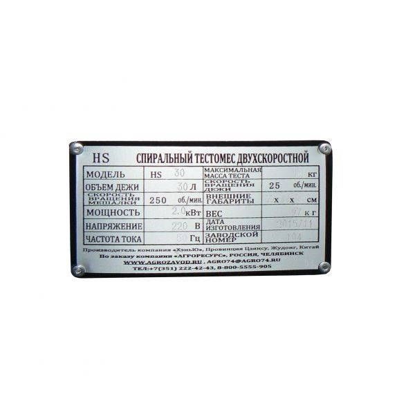 Фото Тестомес спиральный Foodatlas HS-30 (AR) Pro 220В — арт. УТ000000318 3