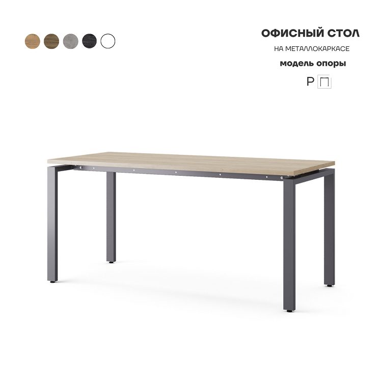 Стол офисный КОБОР P-120/70 graphite/natural