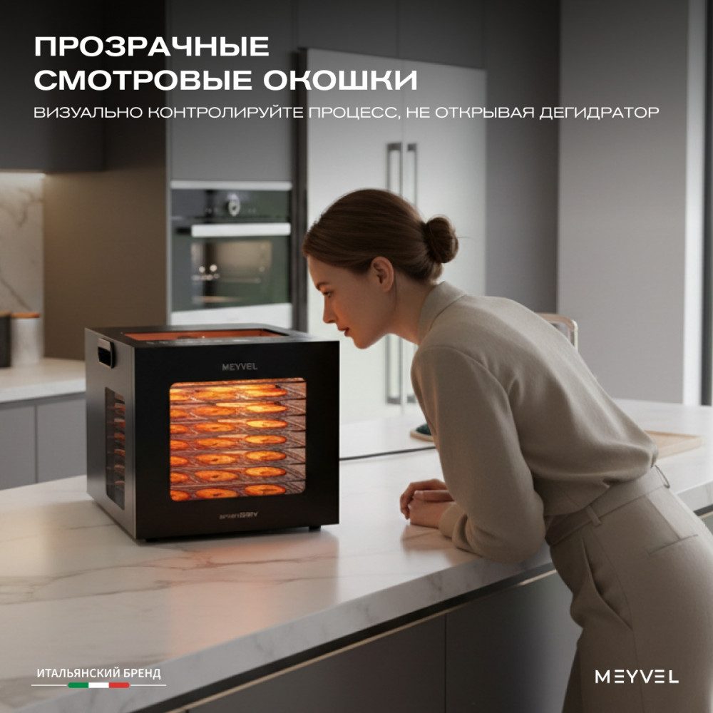 Фото Дегидратор сушилка Meyvel MDH8-1S (Black) 14