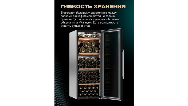 Фото Шкаф винный Meyvel MV105-KBF1 компрессорный 6