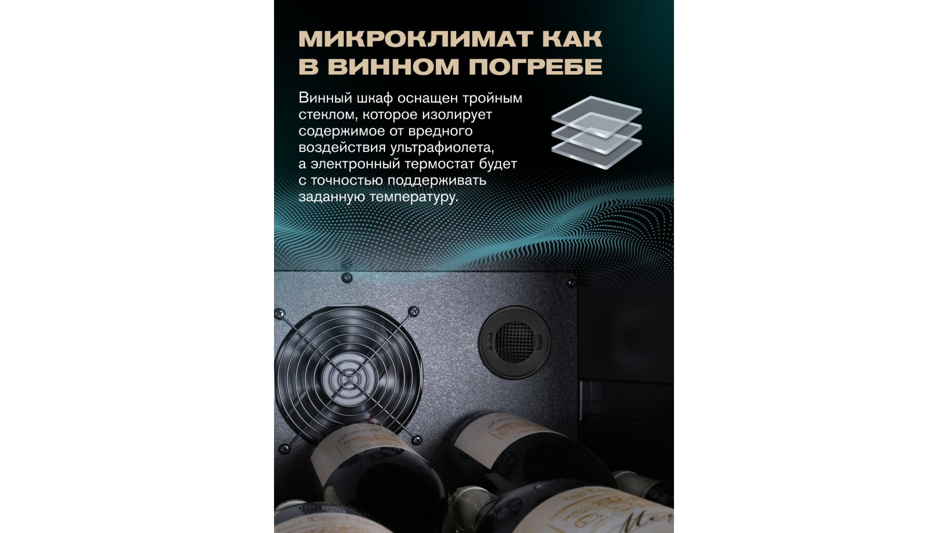 Фото Шкаф винный Meyvel MV126-KBF2 компрессорный 7