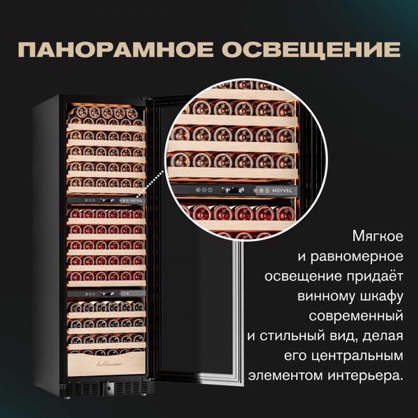 Фото Шкаф винный Meyvel MV154PRO-KBT3 компрессорный 34