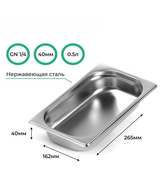 Гастроемкость CuisinAid GN /60) артикул 385895